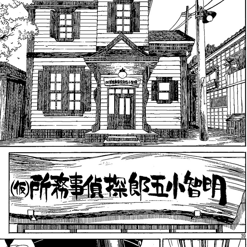 【1巻&amp;第一幕・裏話的な何か】
D坂の時の事務所と連載第一幕からの事務所。
間違い探しです、変わった所は2つ! 