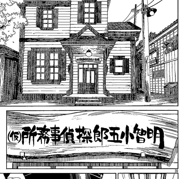 【1巻&amp;第一幕・裏話的な何か】
D坂の時の事務所と連載第一幕からの事務所。
間違い探しです、変わった所は2つ! 