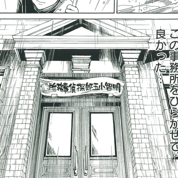 【1巻&amp;第一幕・裏話的な何か】
D坂の時の事務所と連載第一幕からの事務所。
間違い探しです、変わった所は2つ! 