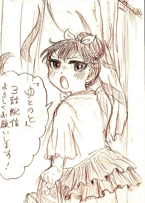 ゆとのと3話配信されました。
今回は美味しさが伝わるように、頑張って描きました。
よろしくお願いします!
#LINEマンガ #ゆとのと #銭湯
https://t.co/qT22HlpdGc 