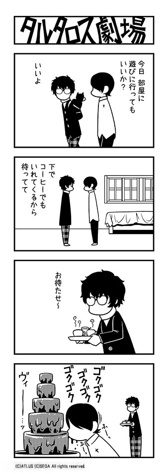 タル劇W on ツイッター】「デンプレコミック」で好評連載中の