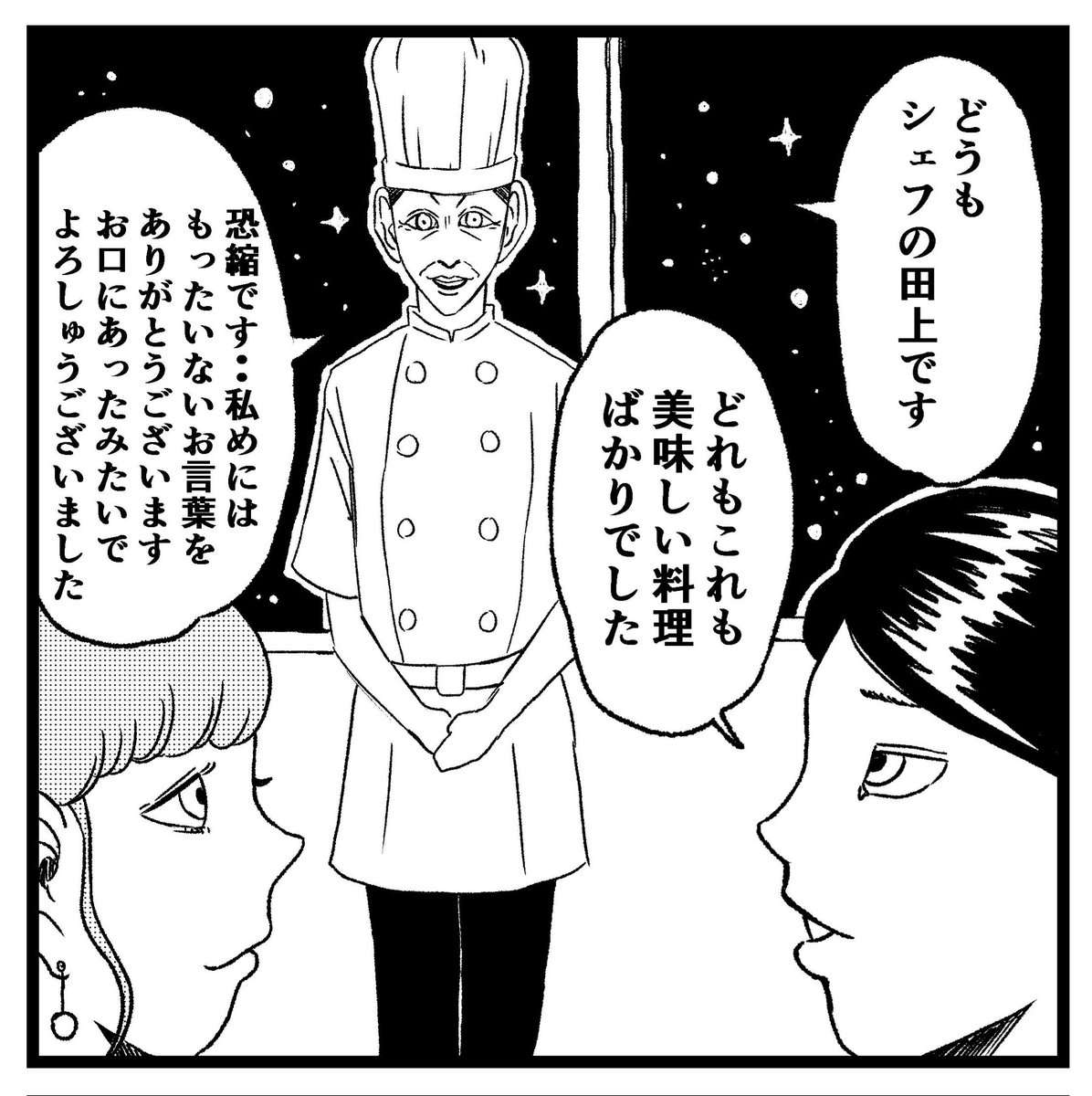 【ディナー】
なんとか休み休み漫画が描けるくらいには回復しました。
#マンガ #漫画 #まんが #四コマ漫画 #四コマ #4コマ漫画 #4コマ #4コマ漫画 #4コマ 