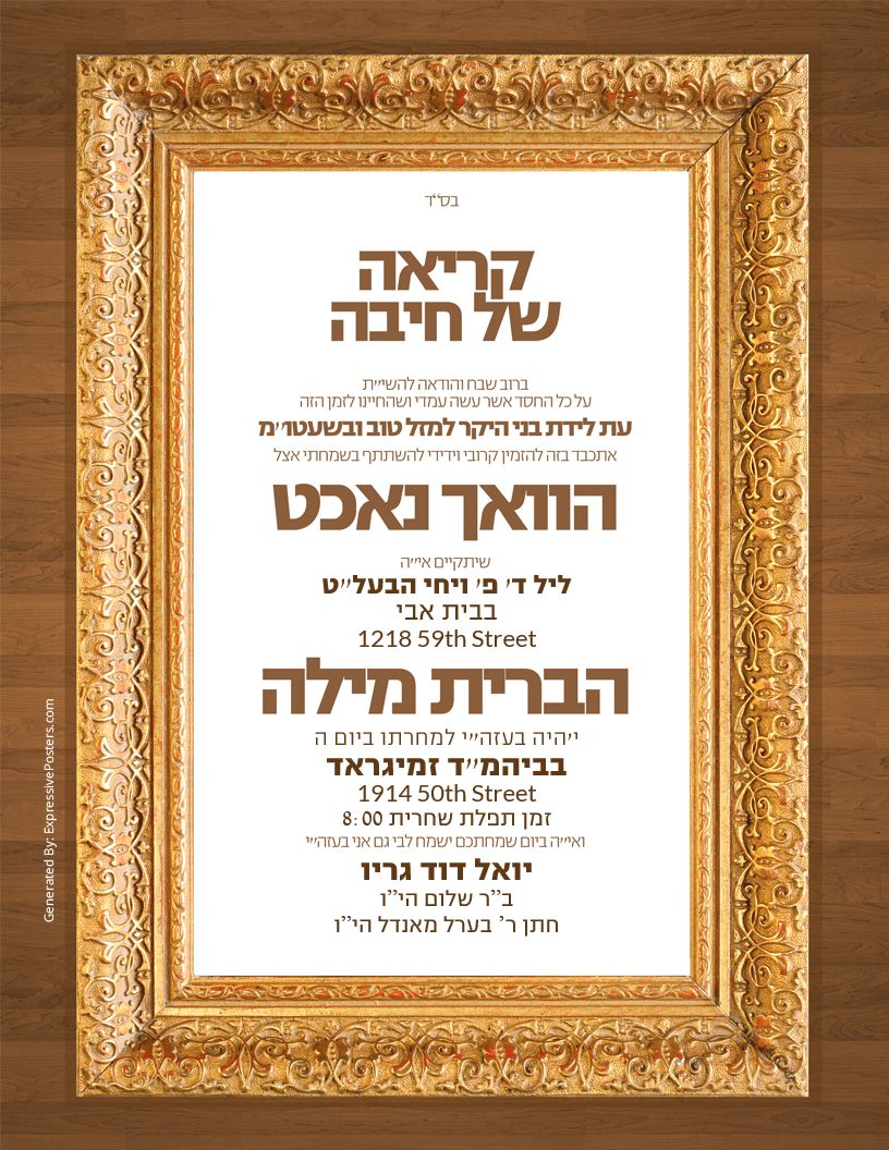 KrasnaSimchas's tweet photo. HuAvrech Yoel Dovid Green is making "Vach Nacht" Tonight at his Fathers house at 1218-59th Street. See Poster: https://t.co/AzBlK011mO
