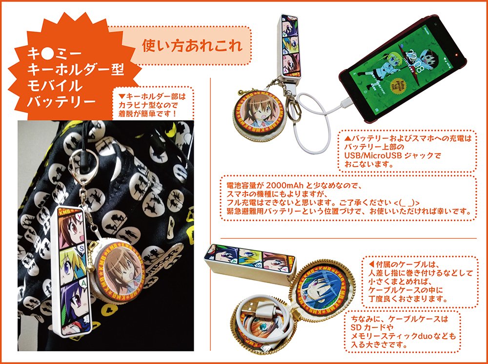 にまるる Auf Twitter 12 30 土 冬コミ2日目にサークル参加します 東7 か40a 橘庵 ジャンルはキルミーベイベーです キルミーの新刊1種 新グッズ1種ございます また 既刊6種 キルミー本 まちカドまぞく本 もご用意してます こちらにお品書きなど