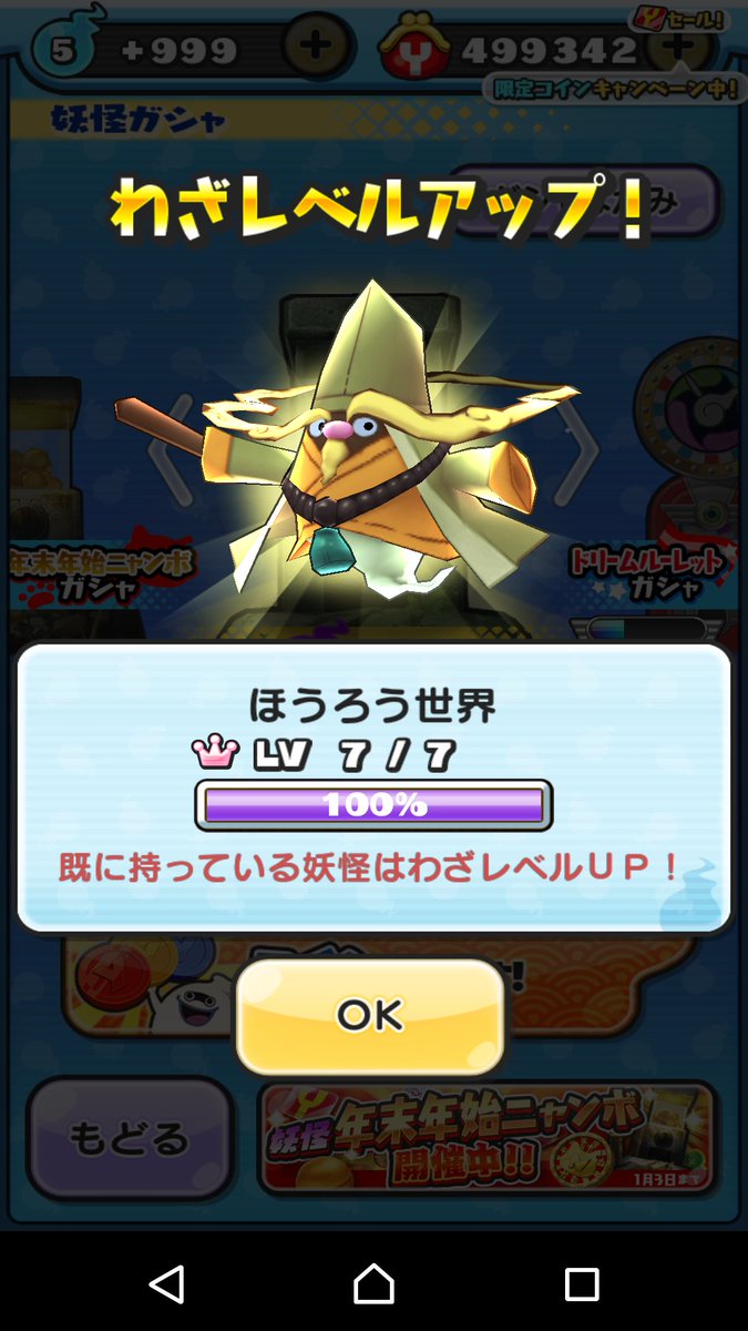5つ星コイン 5つ星コイン