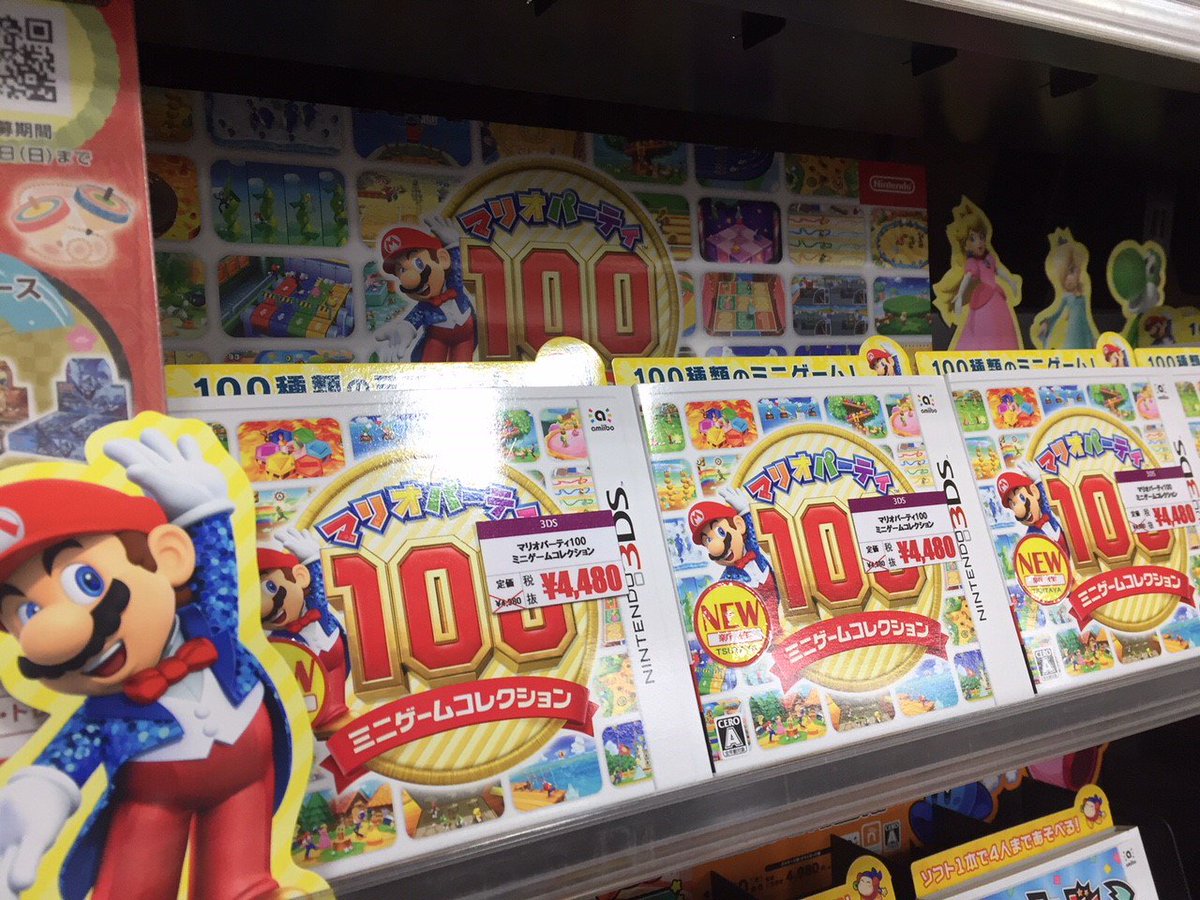 Tsutaya府中駅前店 בטוויטר Game情報 本日発売3ds マリオパーティ100 ミニゲームコレクション マリオパーティ歴代 ミニゲームから100種類を収録 1本で最大4人まで遊べる 好評発売中です マリオ マリオパーティ 3ds Tsutaya 府中 Https T Co Rdcdaiti0y