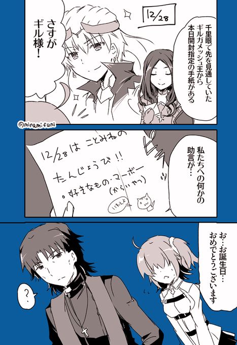 言峰綺礼生誕祭 を含むマンガ一覧 いいね順 ツイコミ 仮 言峰綺礼生誕祭 を含むマンガ一覧 いいね順 ツイコミ 仮