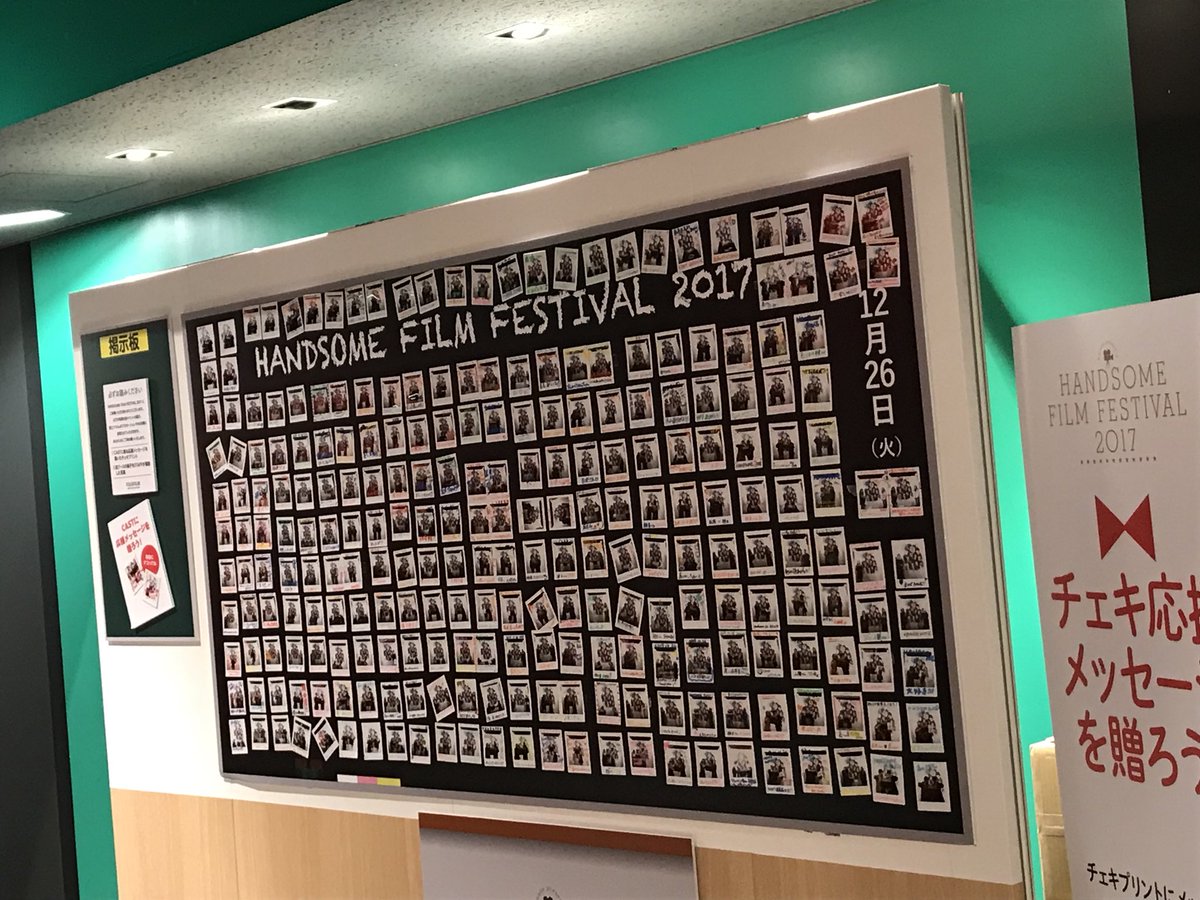 yoshi__amshl's tweet photo. まじでハンサム素晴らしすぎた🌟
お亮さんまじでハンサムすぎたし
バイブスがびちゃびちゃだし
ジングルベールしてくれちゃうし
隆亮尊すぎるし
完全にハンサムロスだけど来年あると信じて頑張る💪
#HFF
#HFF2017 
#HANDSOMEFILMFESTIVAL2017 
#吉沢亮
#チェキスクエア
#スマホdeチェキ https://t.co/JoWNMaBY2N