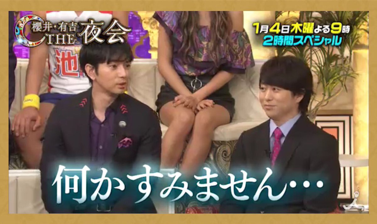 りーさ Twitterissa 夜会の予告upされてるー ゚ ゚ 櫻井くんが怒ってる 潤くんがごめんなさいした後みんなで爆笑してるー T Co Wqg2qhf9zx 999tbs 夜会 櫻井翔 松本潤 チーム999 刑事専門弁護士 T Co 0isxwuiuxd りーさ Twitterissa 夜会の予告upされてるー ゚ ゚ 櫻井くんが怒ってる 潤くんがごめんなさいした後みんなで爆笑してるー T Co Wqg2qhf9zx 999tbs 夜会 櫻井翔 松本潤 チーム999 刑事専門弁護士 T Co 0isxwuiuxd