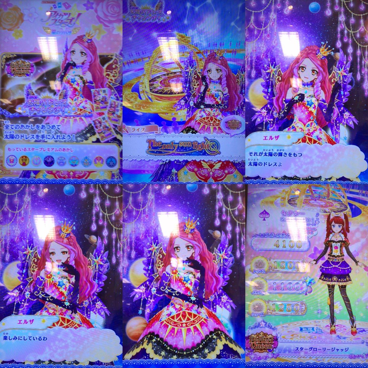 アイカツスターズ ブルーミングクイーンコーデ エルサ アイカツスターズ ブルーミングクイーンコーデ エルサ (アイ