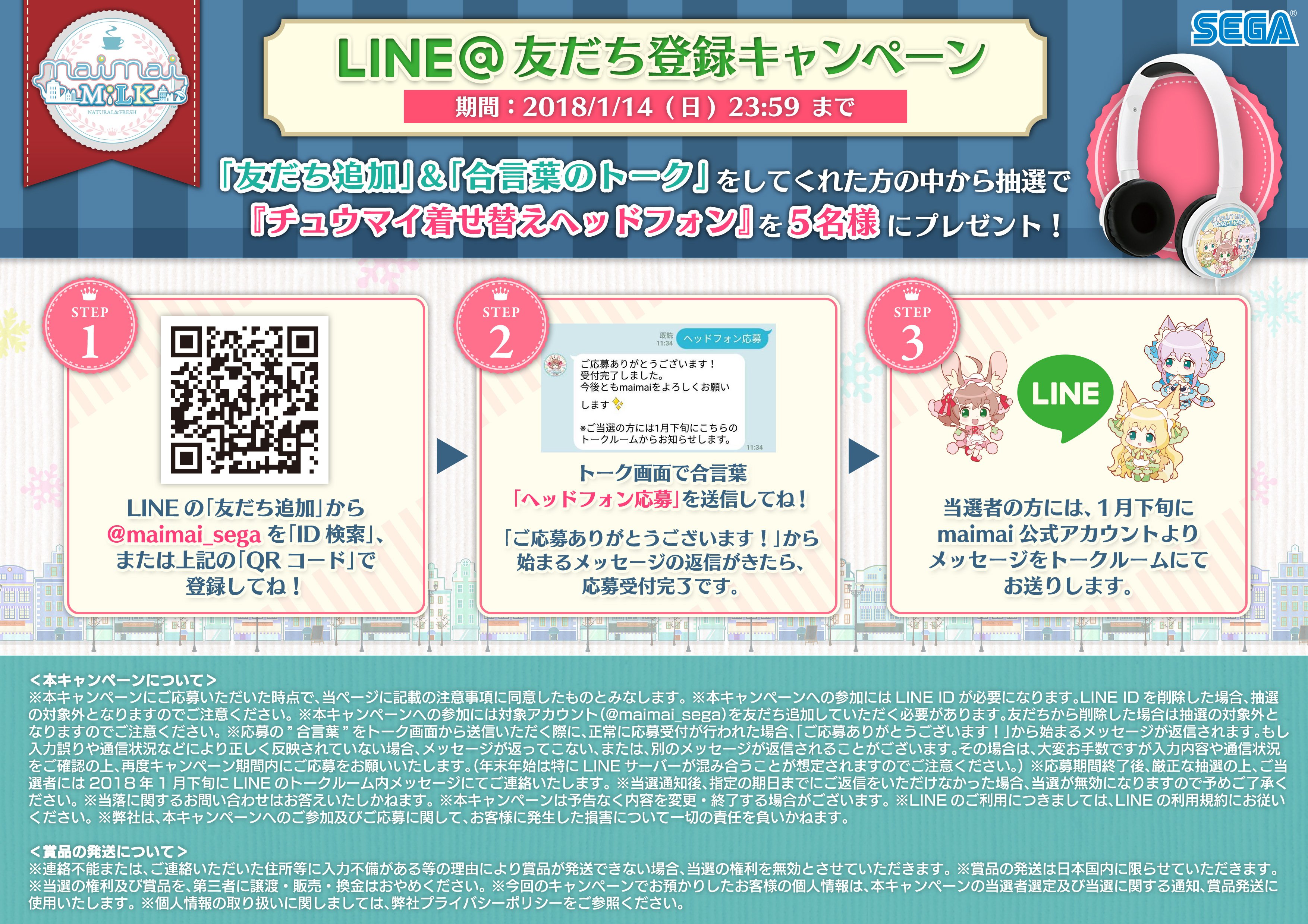 Myday 公式アカウント1  MyJCB LINE公式アカウント｜JCBカード
