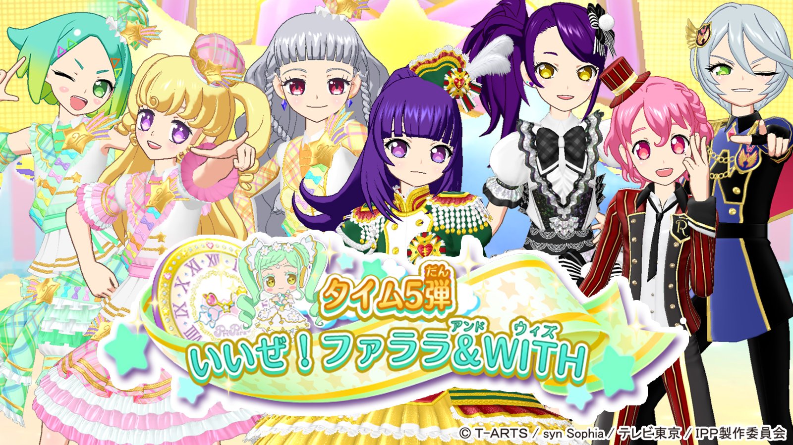 ট ইট র ゲーム ワッチャプリマジ 公式 クマ 本日12 28 木 よりゲーム プリパラ タイム５弾後半スタート ドリームシアタータイム５弾 男プリモード ペアライブ新曲登場 １億枚とっぱサンキューキャンペーン後半開始 スタンプラリー