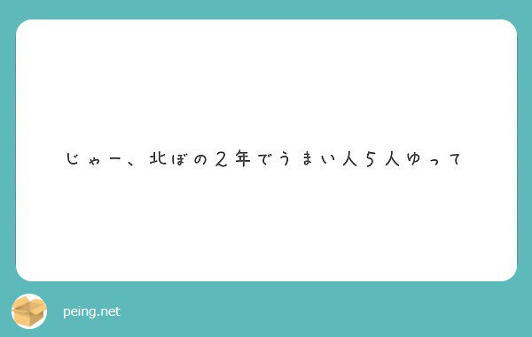 OKAYAMAKITA06's tweet photo. ゆうまがなかなか打たれん
しゅんはうまいやろ(雑なときあるけど
)
そうたがロンティーだけ飛ばす
空が足はえーしよく出塁するわ
山チャレしかおらんわ笑 

#質問箱 #peing_okayamakita06 https://t.co/b3nQJHvx3B https://t.co/YvJAdC3XoZ