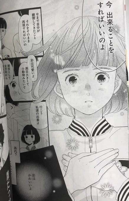 \本日発売!メロディ2月号/
斉木久美子「かげきしょうじょ!!」18話掲載!
オーディション絶賛開催中!
自分に自信がない山田さんが活躍♪
お楽しみに! 