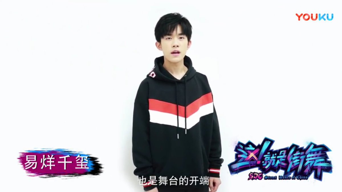易烊千玺这就是街舞hashtag 易烊千玺这就是街舞hashtag
