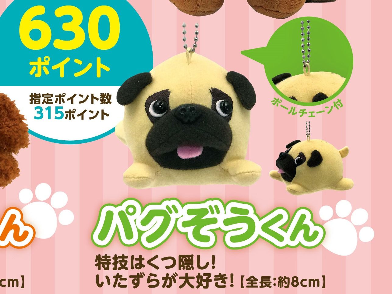 年始恒例のサミットオリジナル干支ぬいぐるみ、2023年の