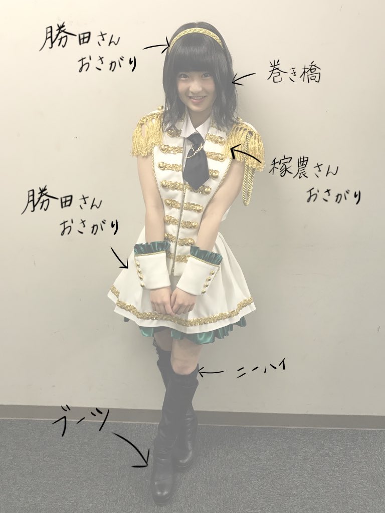 S G石橋蛍 嬉しいことにリクエストが多かったので 女子力 パラダイス の衣装を解説しました 実はこの先輩のリメイクです スパガ S G石橋蛍 嬉しいことにリクエストが多かったので 女子力 パラダイス の衣装を解説しました 実はこの先輩のリメイクです スパガ