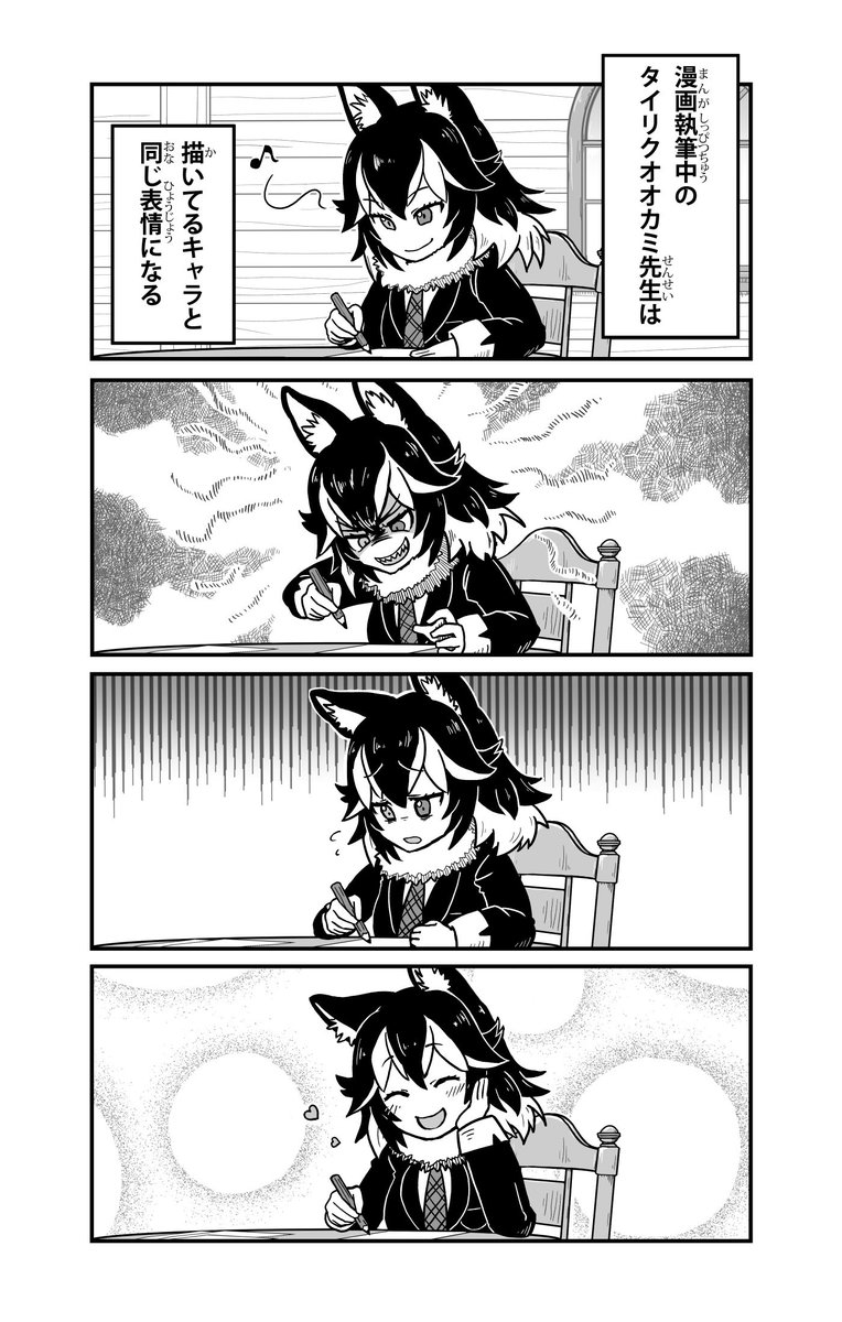タイリク先生5コマ

#けものフレンズ https://t.co/T3MgRjDh3P