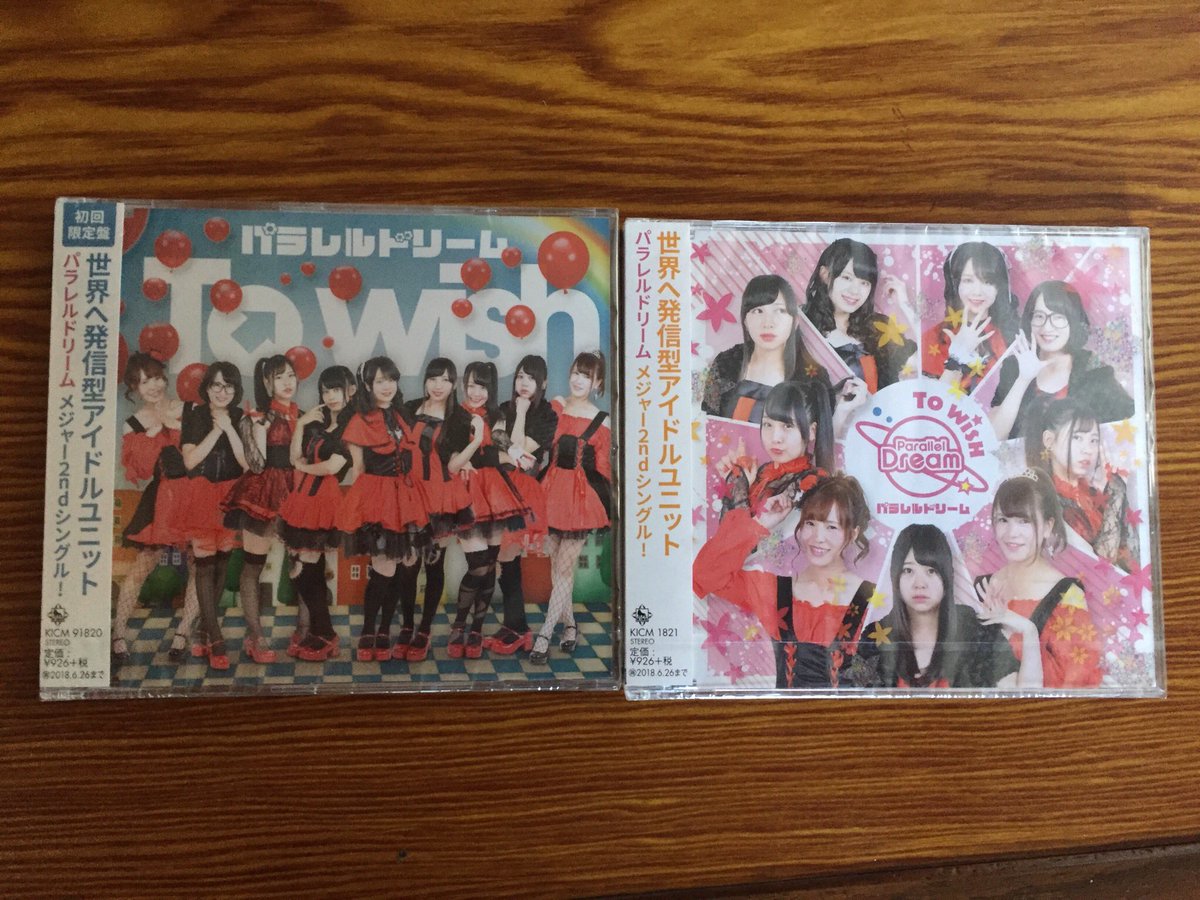 consan123's tweet photo. To Wish
限定盤と 通常盤 ゲット
ウシっ
派生ユニットは 順次揃える
まずは、これを楽しもうっと
#パラレルドリーム
#ToWish https://t.co/xXq753xKly