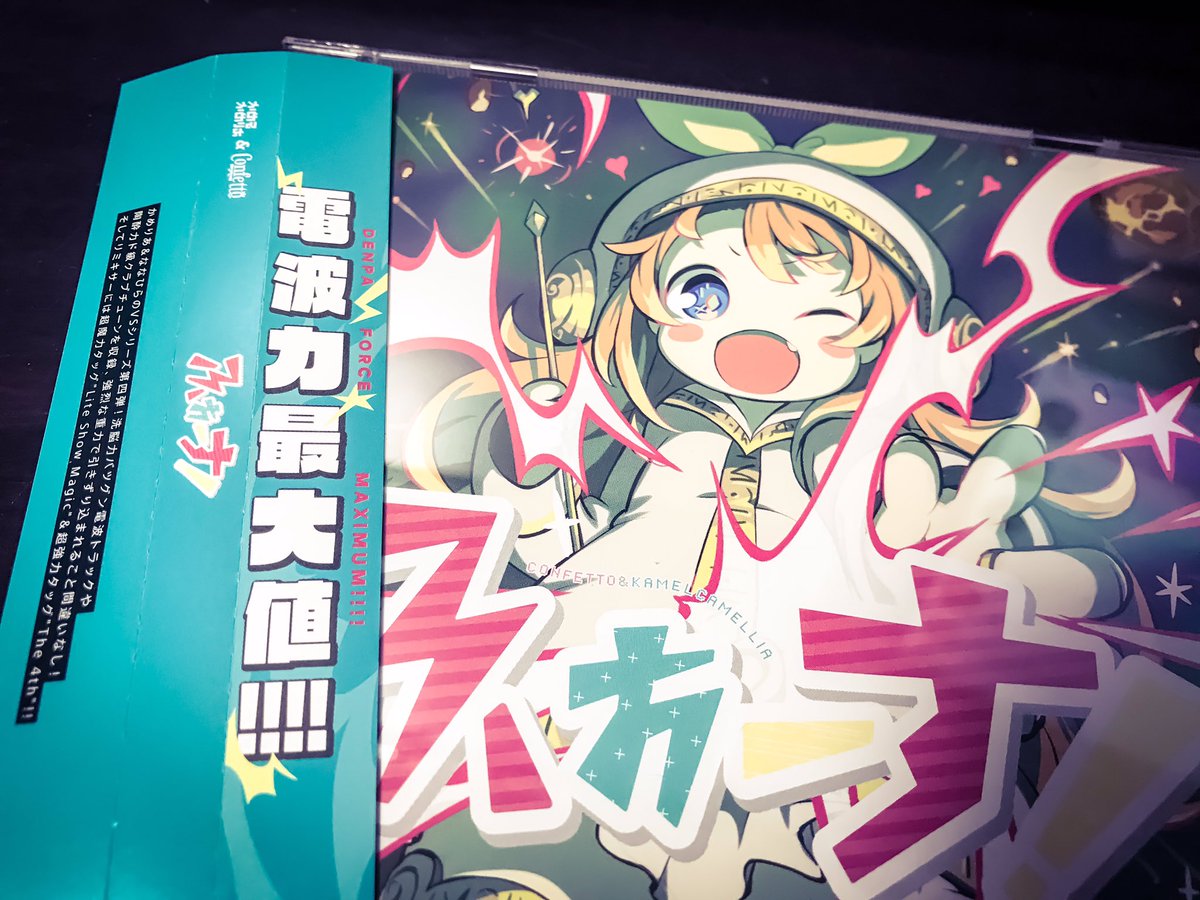 かめりあ Camellia Theworldrevolving Remix On Yt 冬コミ告知 今回の新譜はかめりあft ななひらアルバム第四弾 ふぉーす 電波力最大でお届け致します あの 焼肉 オリガミ ロングver 収録 リミキサーになんとlite Show Magic The 4th かめりあ Camellia Theworldrevolving Remix On Yt 冬コミ告知 今回の新譜はかめりあft ななひらアルバム第四弾 ふぉーす 電波力最大でお届け致します あの 焼肉 オリガミ ロングver 収録 リミキサーになんとlite Show Magic The 4th
