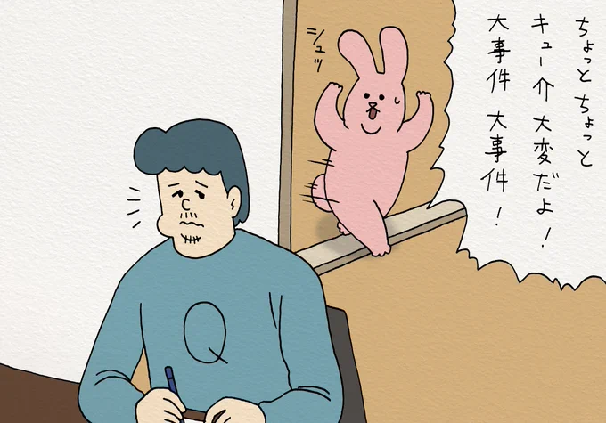 かまってほしいだけか…。4コマ漫画スキウサギ「長さ」　スキウサギのアパレルがでるよ！→ 