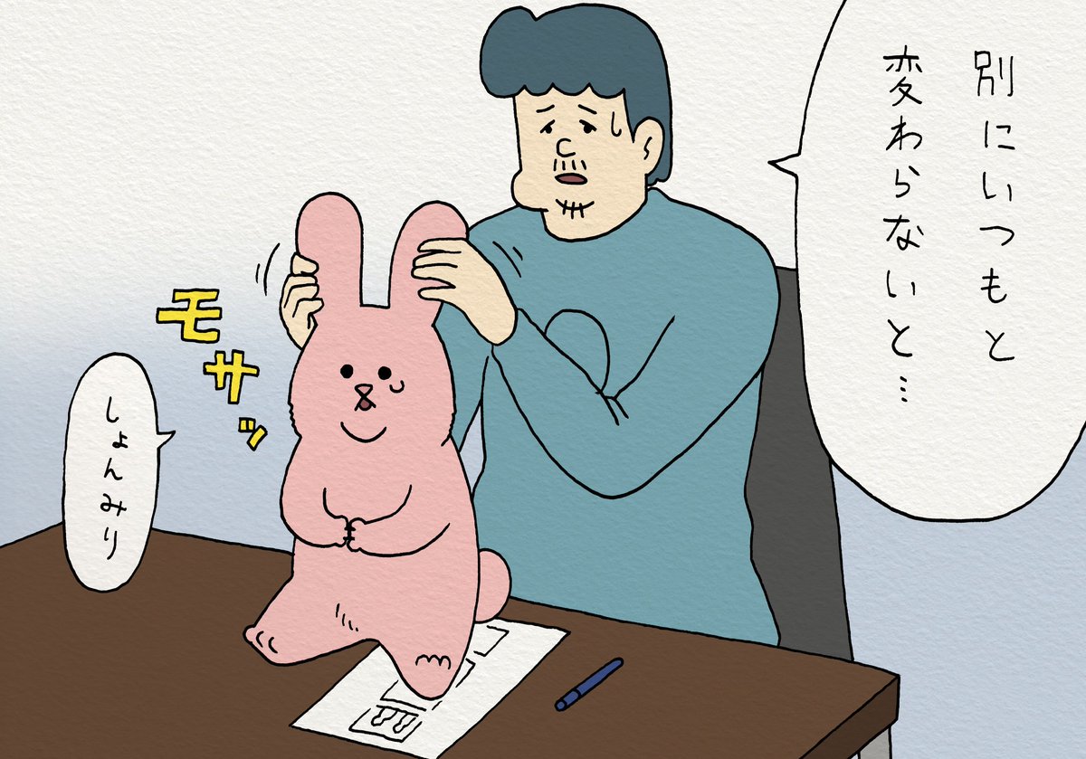 かまってほしいだけか…。4コマ漫画スキウサギ「長さ」https://t.co/yqdCMdnq9a　スキウサギのアパレルがでるよ！→ 