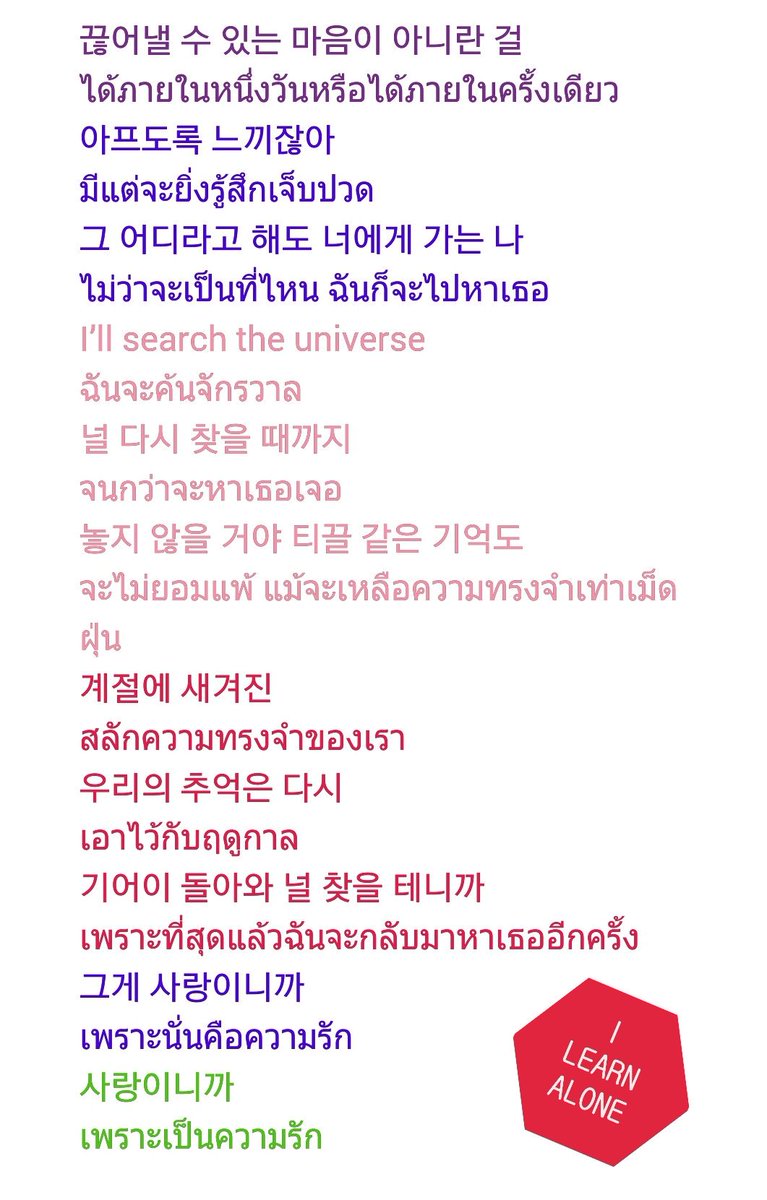 ILearn_Alone's tweet photo. แปล: เนื้อเพลง Universe-EXO

"I'll search the universe 널 다시 찾을때까지 ฉันจะค้นจักรวาล จนกว่าจะหาเธอเจอ
놓지 않을 거야 티끌 같은 기억도
จะไม่ยอมแพ้ แม้จะเหลือความทรงจำเท่าเม็ดฝุ่น"

#iLearnAlone #CafeUniverse #Universe #Exo #weareoneEXO https://t.co/7ocjrwgxwU
