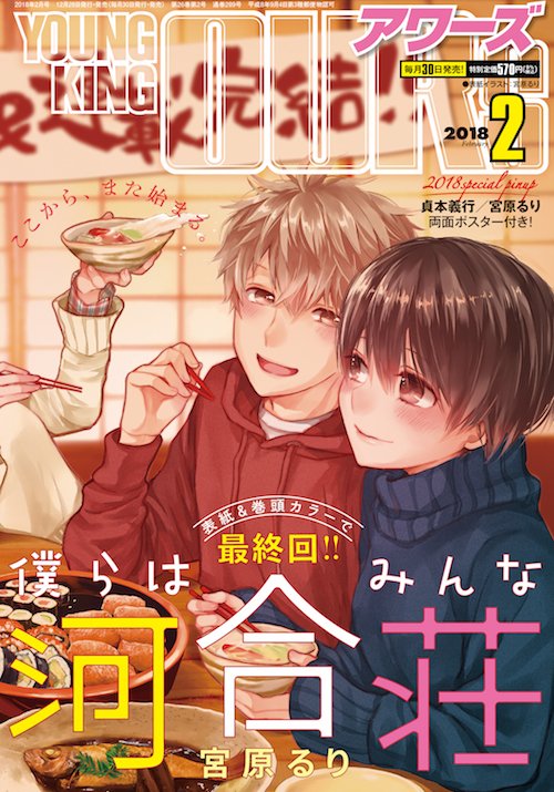 僕らはみんな河合荘bot まつキチ Ritsugakanojyo Twitter