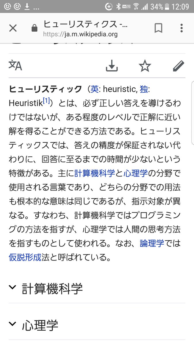 かっこいい言葉