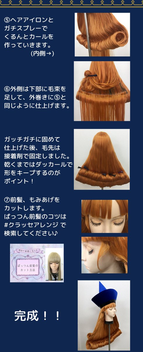 クラッセ Plus Raina138 キュアアムール T Co Bjo9oinhq2 ボリュームを出すためにストレート80cmを2つ使用します 2つのウィッグの合体方法はこちら の画像2枚目をご覧ください T Co 3cnkjptihl 下準備が終わったら ウィッグを クラッセ Plus Raina138 キュアアムール T Co Bjo9oinhq2 ボリュームを出すためにストレート80cmを2つ使用します 2つのウィッグの合体方法はこちら の画像2枚目をご覧ください T Co 3cnkjptihl 下準備が終わったら ウィッグを