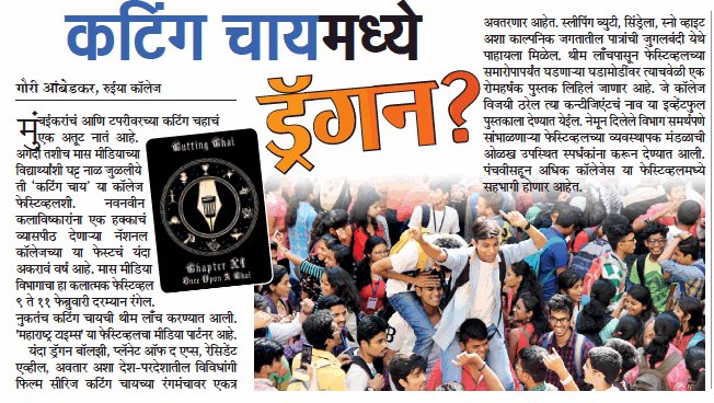 gauri_ambedkar's tweet photo. R. D National College's BMM festival Cutting Chai Theme launch @MumbaiTimesMT @pravinmulyeMT @KShabduliMT @cuttingchai2018 https://t.co/QfgI5H4Jjb
