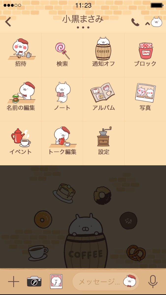Sakumaru うさまるといっしょ うさまるの着せ替えが発売しました 今回はうさまる珈琲店がテーマです 背景ベージュで見やすく誰でも使いやすいと思います T Co Vsed9ry48v Sakumaru うさまるといっしょ うさまるの着せ替えが発売しました 今回はうさまる珈琲店がテーマです 背景ベージュで見やすく誰でも使いやすいと思います T Co Vsed9ry48v