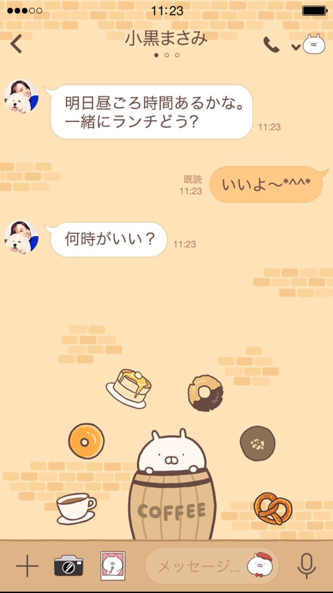 Sakumaru うさまるといっしょ うさまるの着せ替えが発売しました 今回はうさまる珈琲店がテーマです 背景ベージュで見やすく誰でも使いやすいと思います T Co Vsed9ry48v Sakumaru うさまるといっしょ うさまるの着せ替えが発売しました 今回はうさまる珈琲店がテーマです 背景ベージュで見やすく誰でも使いやすいと思います T Co Vsed9ry48v