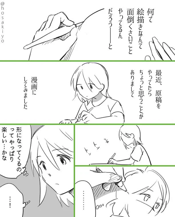 私が絵描きを続ける理由　絵描きを仕事としている訳が奥深い・・・