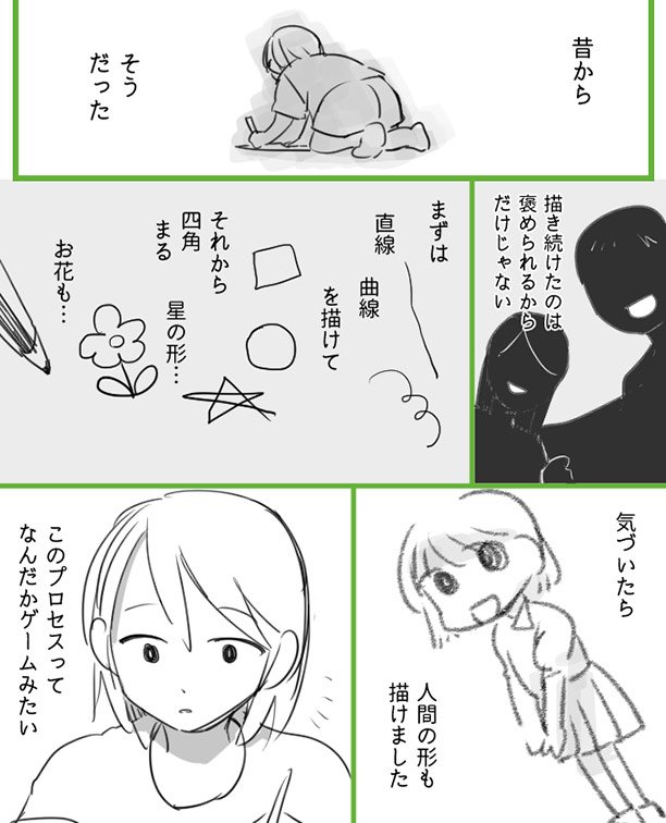 なんで絵描きなんかしたんだろうという気持ち漫画
セリフチェックしてくれた友人に感謝感謝 