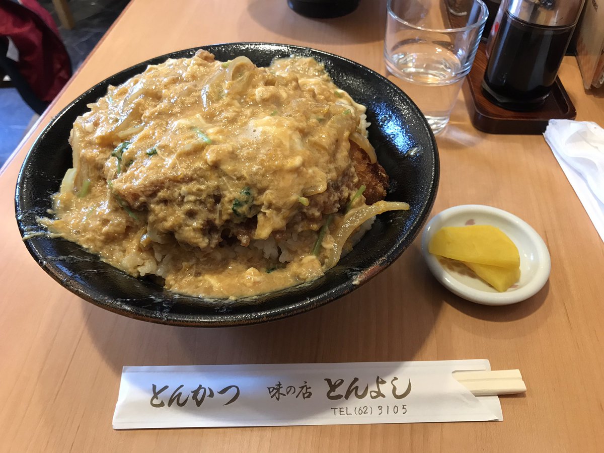 とんよし とんよし