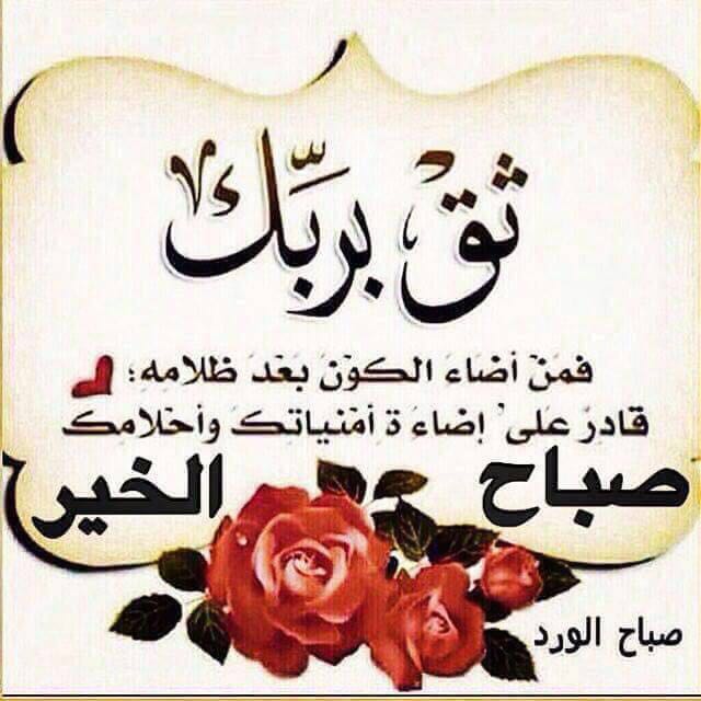 O Xrhsths ابووليد Sto Twitter صباح نسيم الهواء العليل في فجر يوم جديد الحمد لله الذي أحيانا بعد مااماتنا وإليه النشور