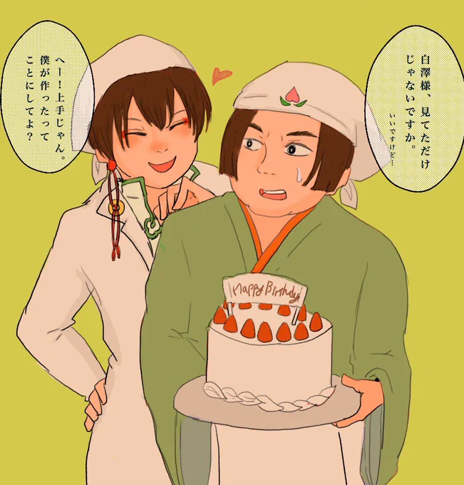 友達の誕生日だったのであげた桃タロー君と白澤様。
私の推しカプではないけど、お友達が望まれたので。 