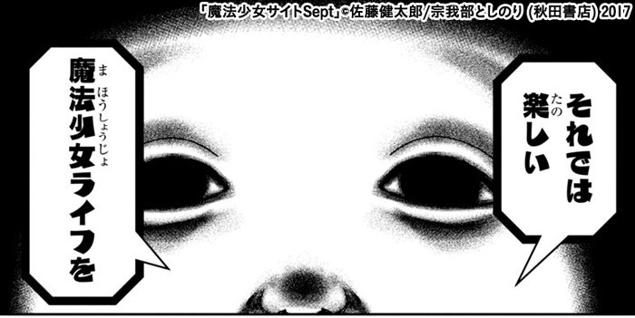 魔法少女サイトセプト 魔法少女サイトセプト
