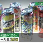 こんなにも度数が高いの!？　気軽に飲めるあのチューハイのアルコール度数がヤバイ!