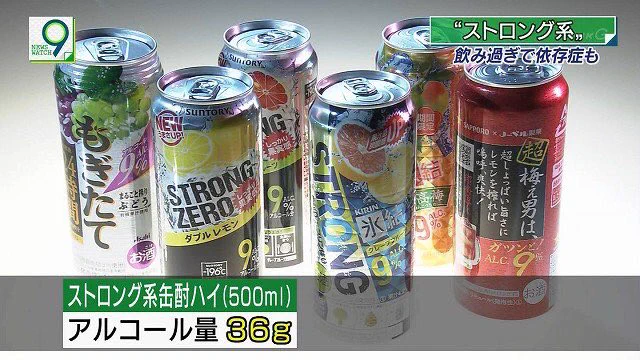 こんなにも度数が高いの！？　気軽に飲めるあのチューハイのアルコール度数がヤバイｗｗｗ