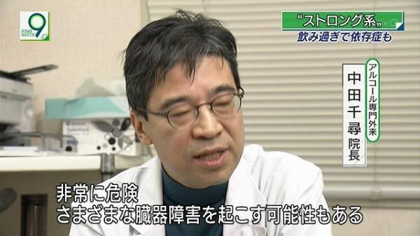 ストロング系 の缶チューハイはマジでヤバかった 一缶でテキーラショット3 75杯分のアルコール量 Togetter