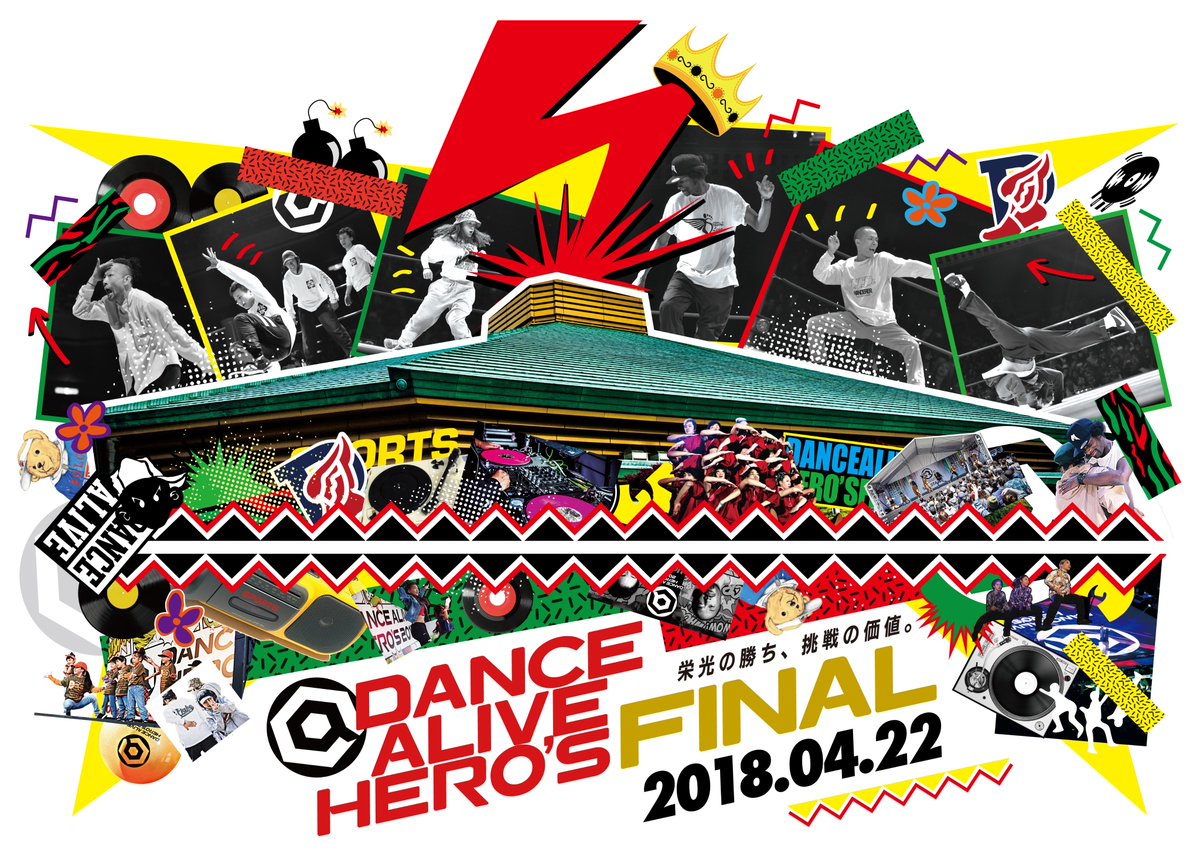 DANCE_ALIVE's tweet photo. 2018年4月22日(日)
「DANCE ALIVE HERO`S FINAL 2018」
チケット販売は1月15日(月)12:00から
https://t.co/ailmItLvWD
#ダンスアライブヒーローズ
#完売注意 https://t.co/6HgI9LATiK
