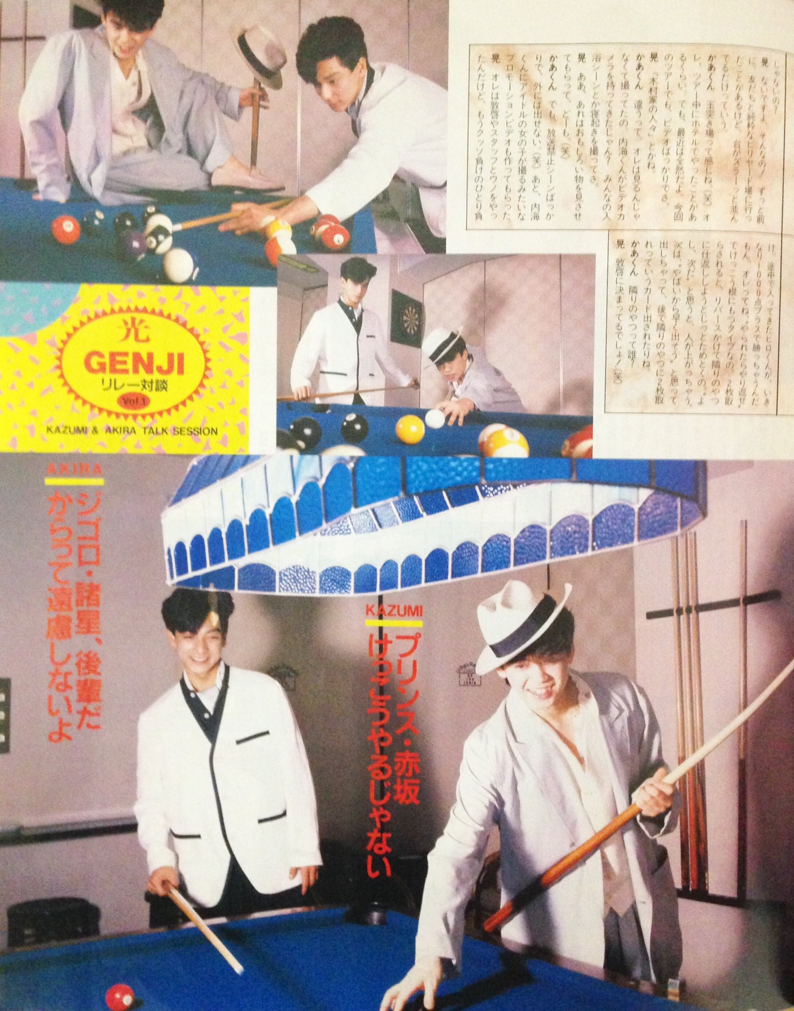 【最終お値下げ】おまけ付き　諸星和己　PINK A ROCK　8点　光GENJI 最終お値下げ】おまけ付き 諸星和己 PINK A ROCK 8点 光GENJI