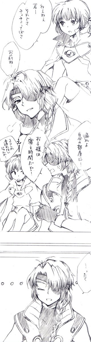 若マルの可愛いところってこういうところだと思ってます
幼馴染・従兄妹・許婚(?)の三要素魅力的すぎる…(上に王族…大教母…碧玉…)
ゼノギアス来年20周年なのでとても楽しみです…!