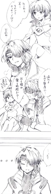 若マルの可愛いところってこういうところだと思ってます
幼馴染・従兄妹・許婚(?)の三要素魅力的すぎる…(上に王族…大教母…碧玉…)
ゼノギアス来年20周年なのでとても楽しみです…! 