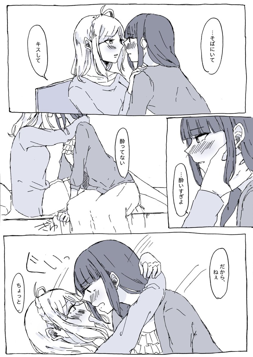 酔う 