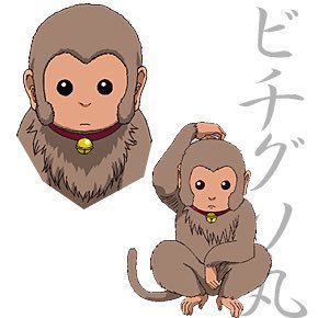スナバ 銀魂 鬼滅 ﾋﾌﾟﾏｲ ｺﾅﾝ ﾋﾛｱｶ على تويتر 今の文字数ではまだ全部のせるのは無理だな 寿限無寿限無ウンコ投げ機一昨日の新ちゃんのパンツ新八の人生バルムンク フェザリオンアイザック シュナイダー三分の一の純情な感情の残った三分の二はさかむけが気になる感情