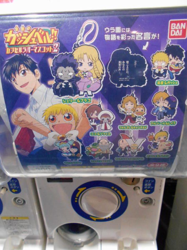 アニメイト池袋本店 カプセル情報 金色のガッシュベル カプセルラバーマスコット２ が１階店頭筐体にて稼動中アニ 裏面には物語を彩った名言が刻まれています この機会にぜひアニメイト池袋本店までご来店下さいアニ T Co