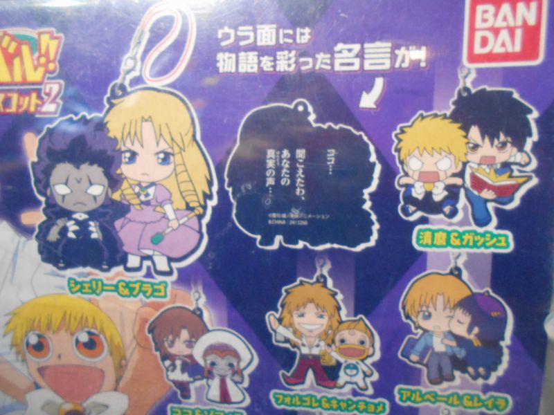 カプセル情報】「金色のガッシュベル!! カプセルラバーマスコット2